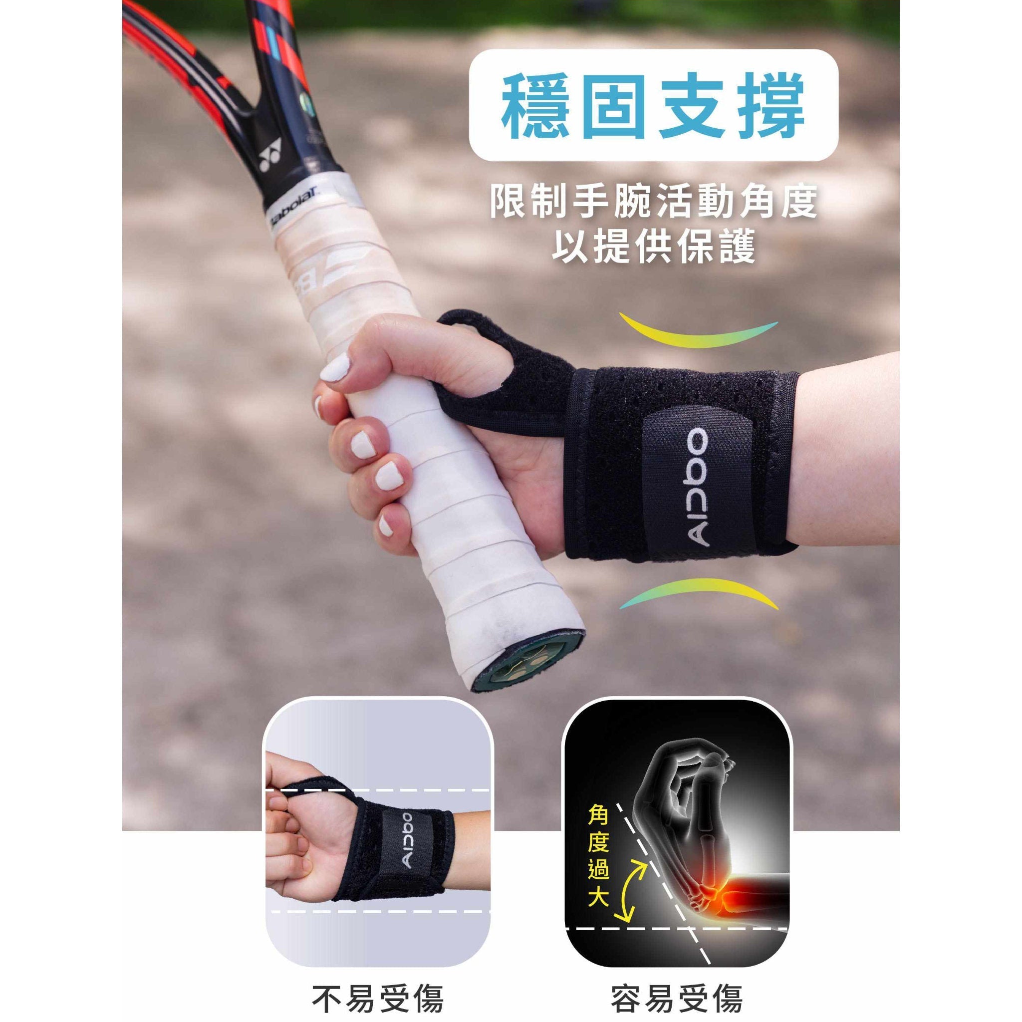 手腕內側痛是什麼原因？常見情境解析與護腕使用時機指南｜Aidbo 愛吾寶