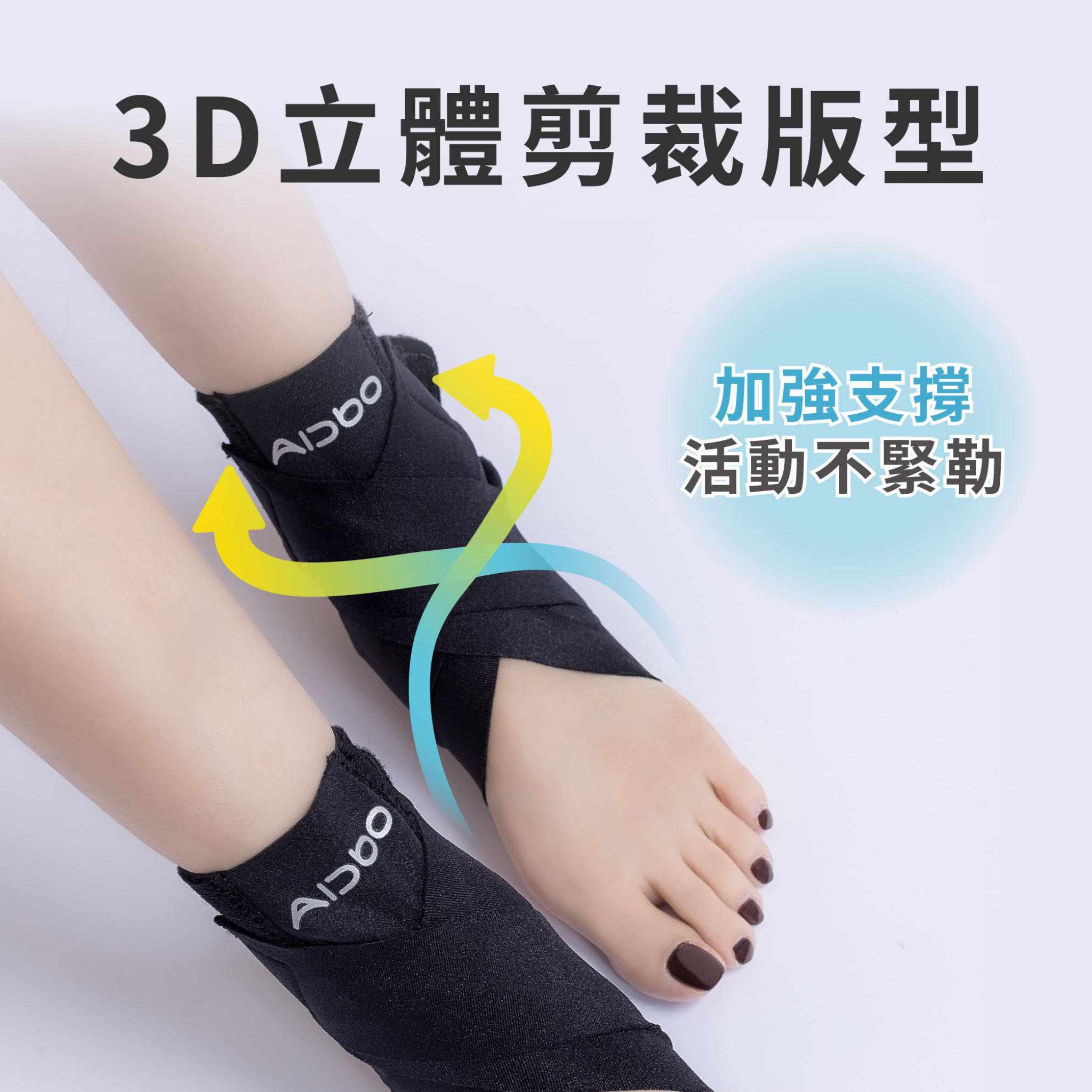 AirSkin 涼感裸肌綁帶護踝 2入組