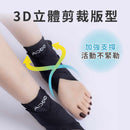 AirSkin 涼感裸肌綁帶護踝