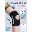 LuxFit 加強型運動護膝