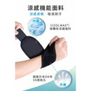 AirSkin 涼感拇指纏繞式護腕