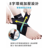 AirSkin 涼感裸肌綁帶護踝 2入組