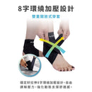 AirSkin 涼感裸肌綁帶護踝