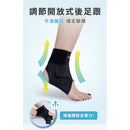 AirSkin 涼感裸肌綁帶護踝