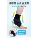 AirSkin 涼感裸肌綁帶護踝 2入組