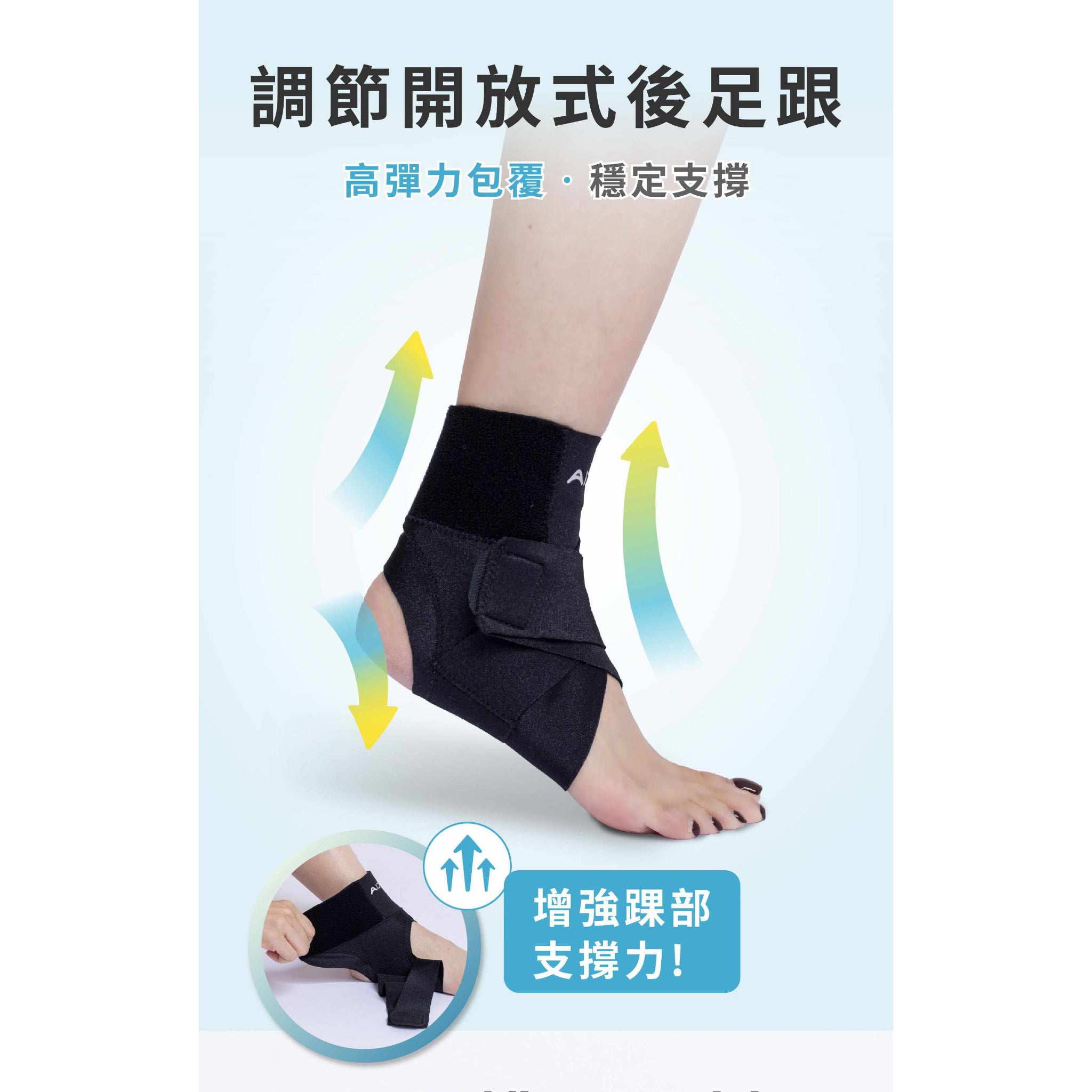 AirSkin 涼感裸肌綁帶護踝 2入組