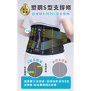 AirSkin 涼感透氣3D護腰