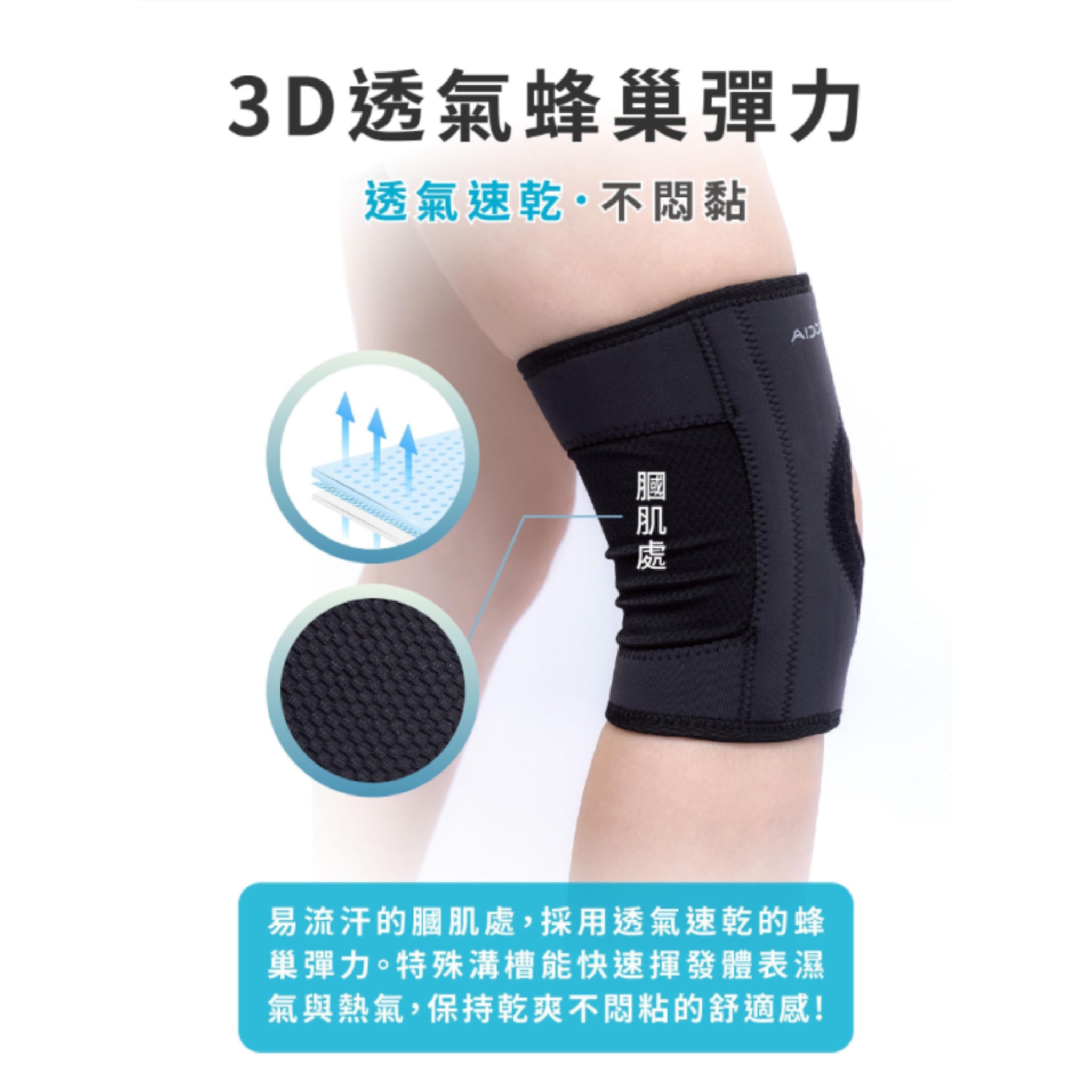 AirSkin 涼感3D護膝 2入組