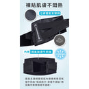 AirSkin 涼感透氣3D護腰