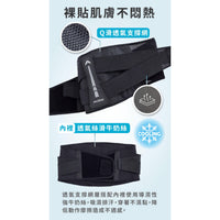 AirSkin 涼感透氣3D護腰