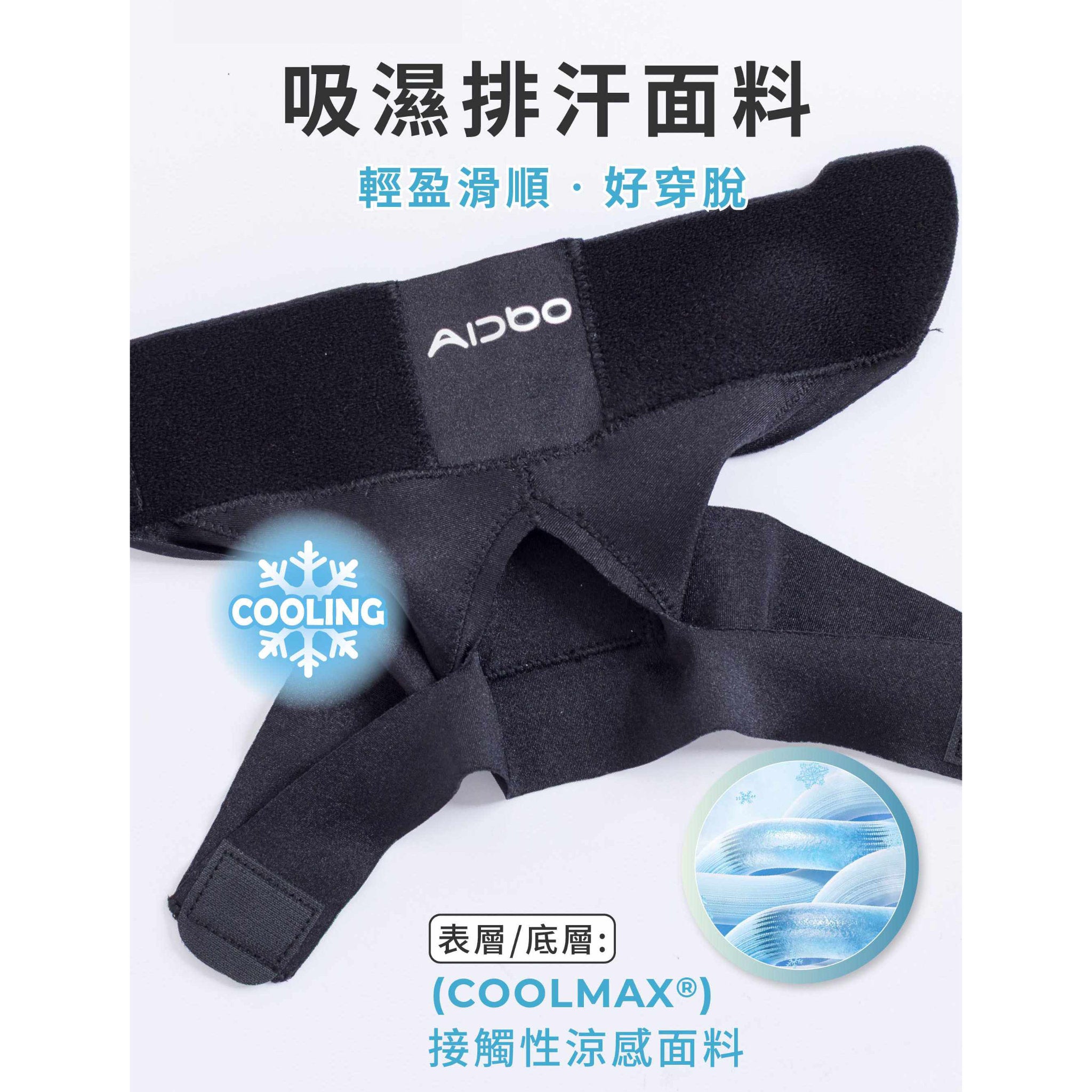 AirSkin 涼感裸肌綁帶護踝 2入組