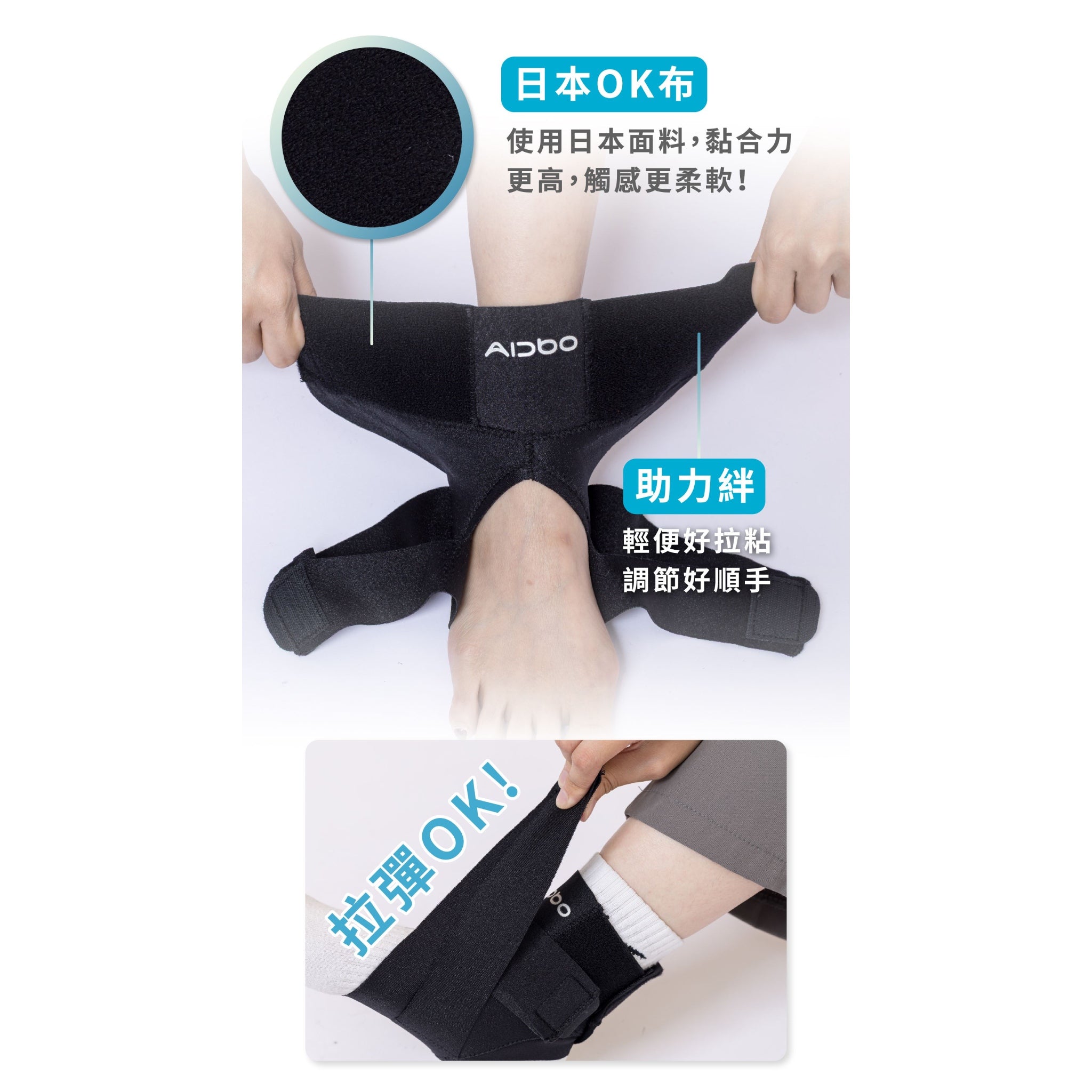 AirSkin 涼感裸肌綁帶護踝