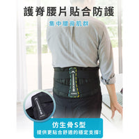 AirSkin 涼感透氣3D護腰