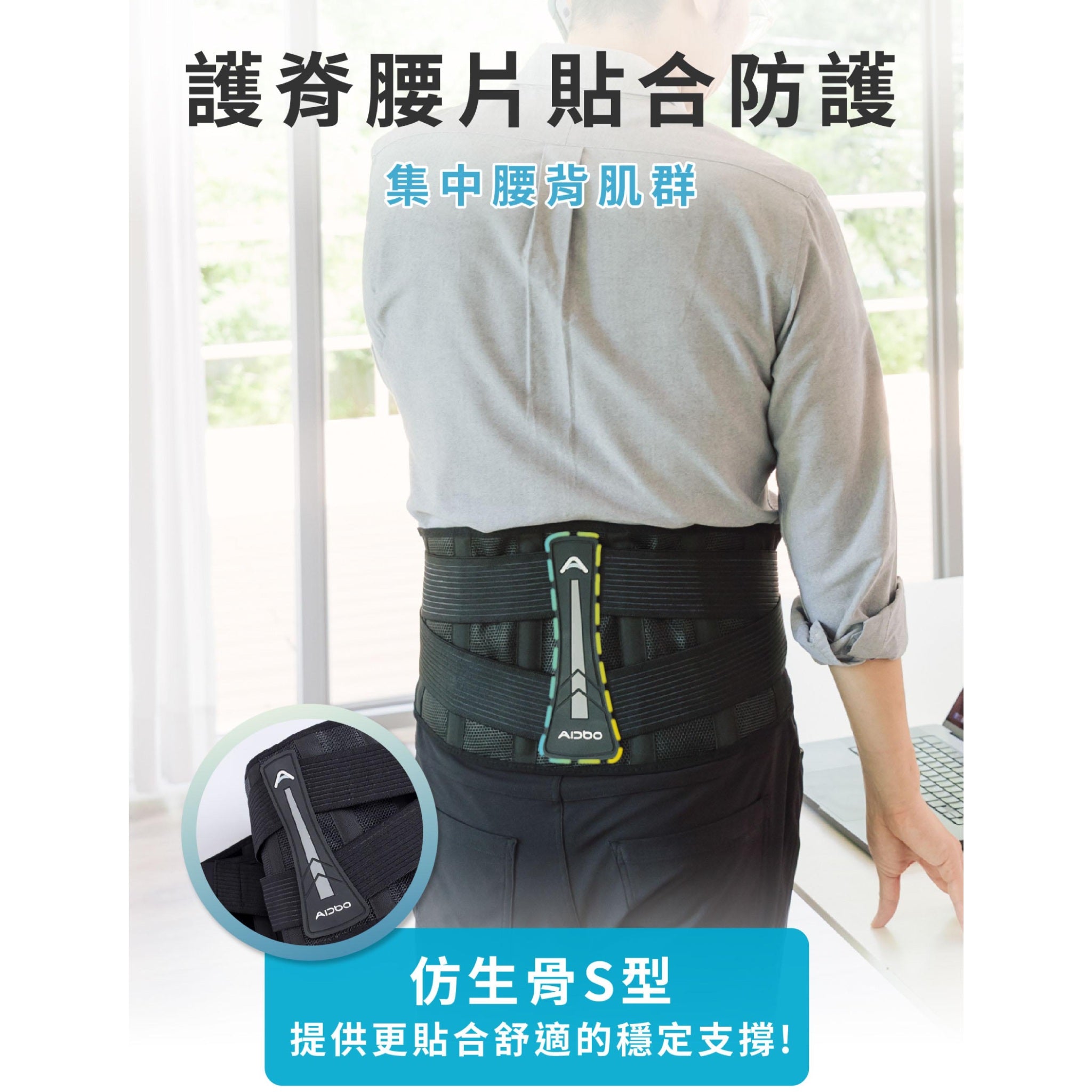 AirSkin 涼感透氣3D護腰