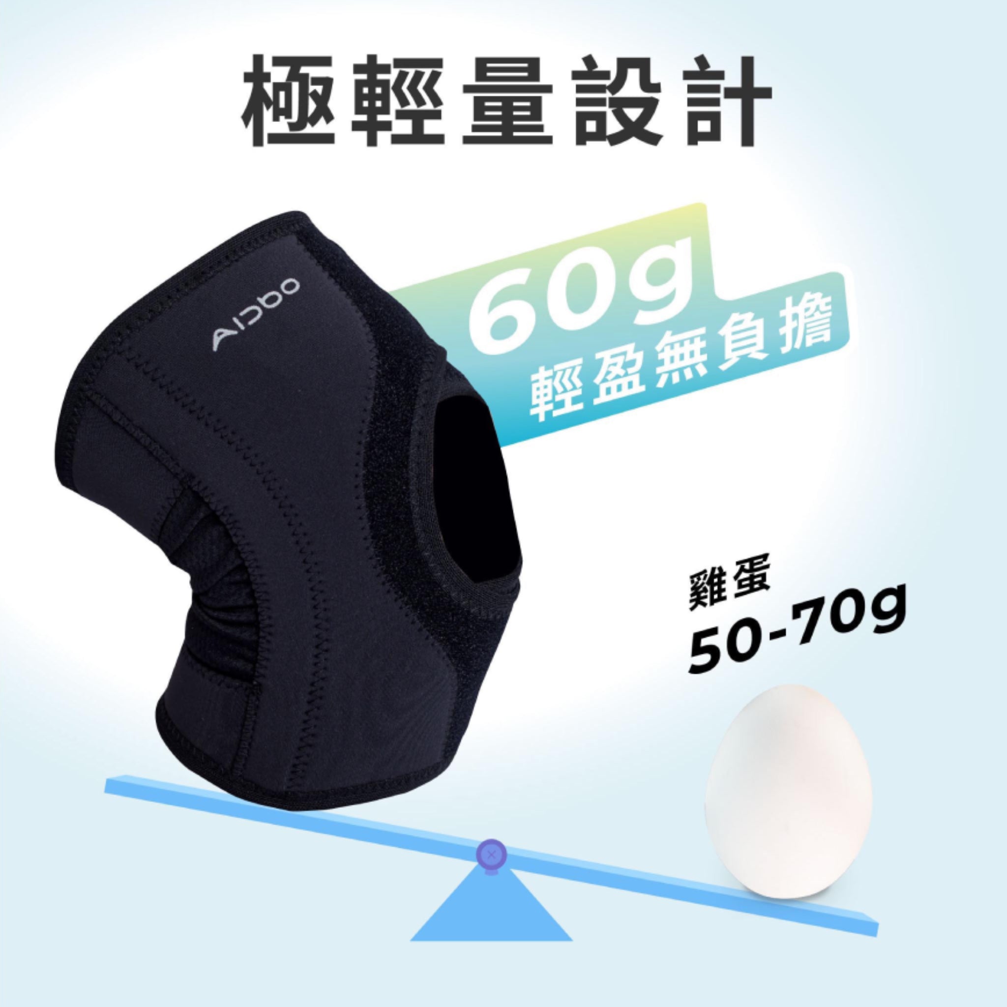AirSkin 涼感3D護膝 2入組
