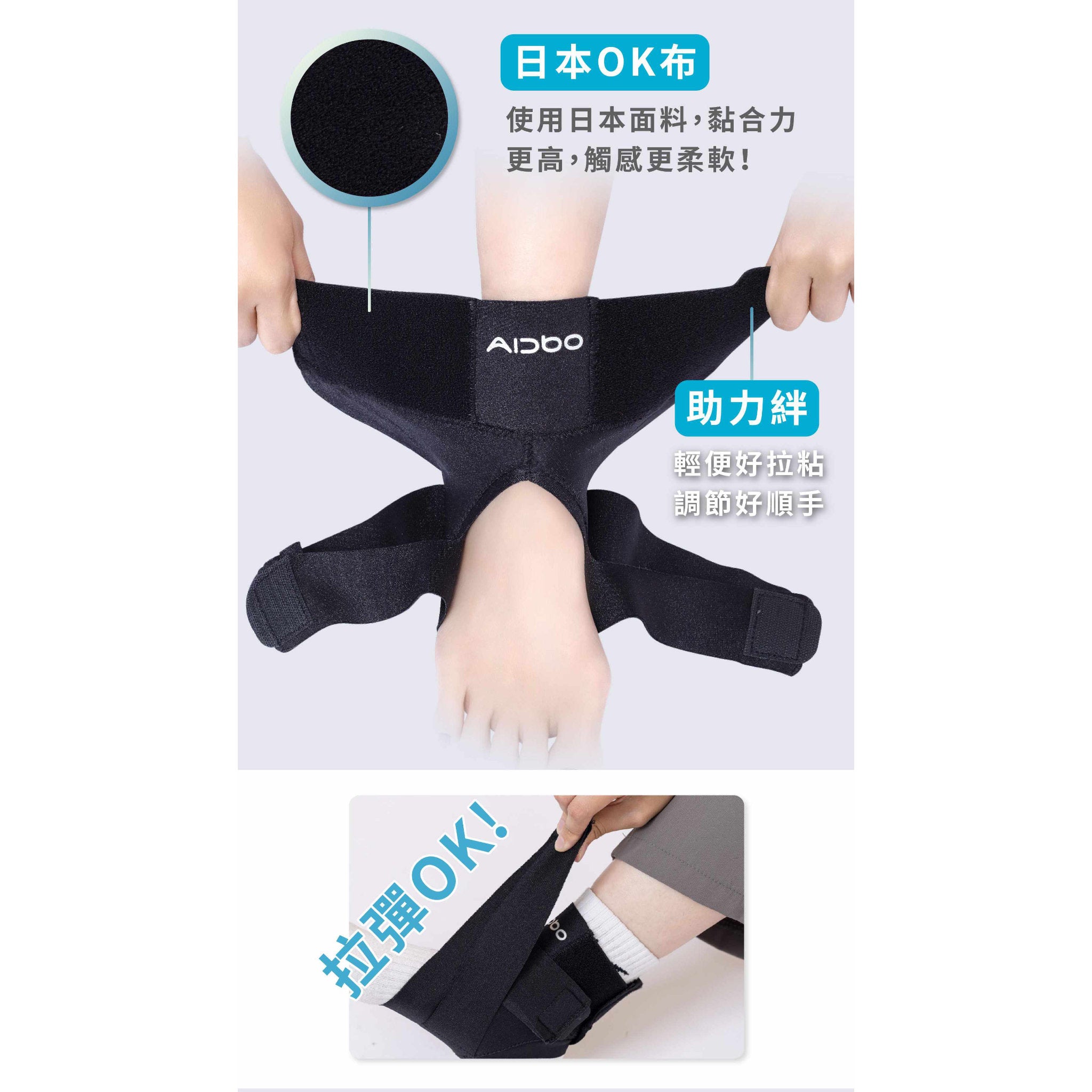 AirSkin 涼感裸肌綁帶護踝 2入組