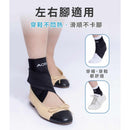 AirSkin 涼感裸肌綁帶護踝 2入組