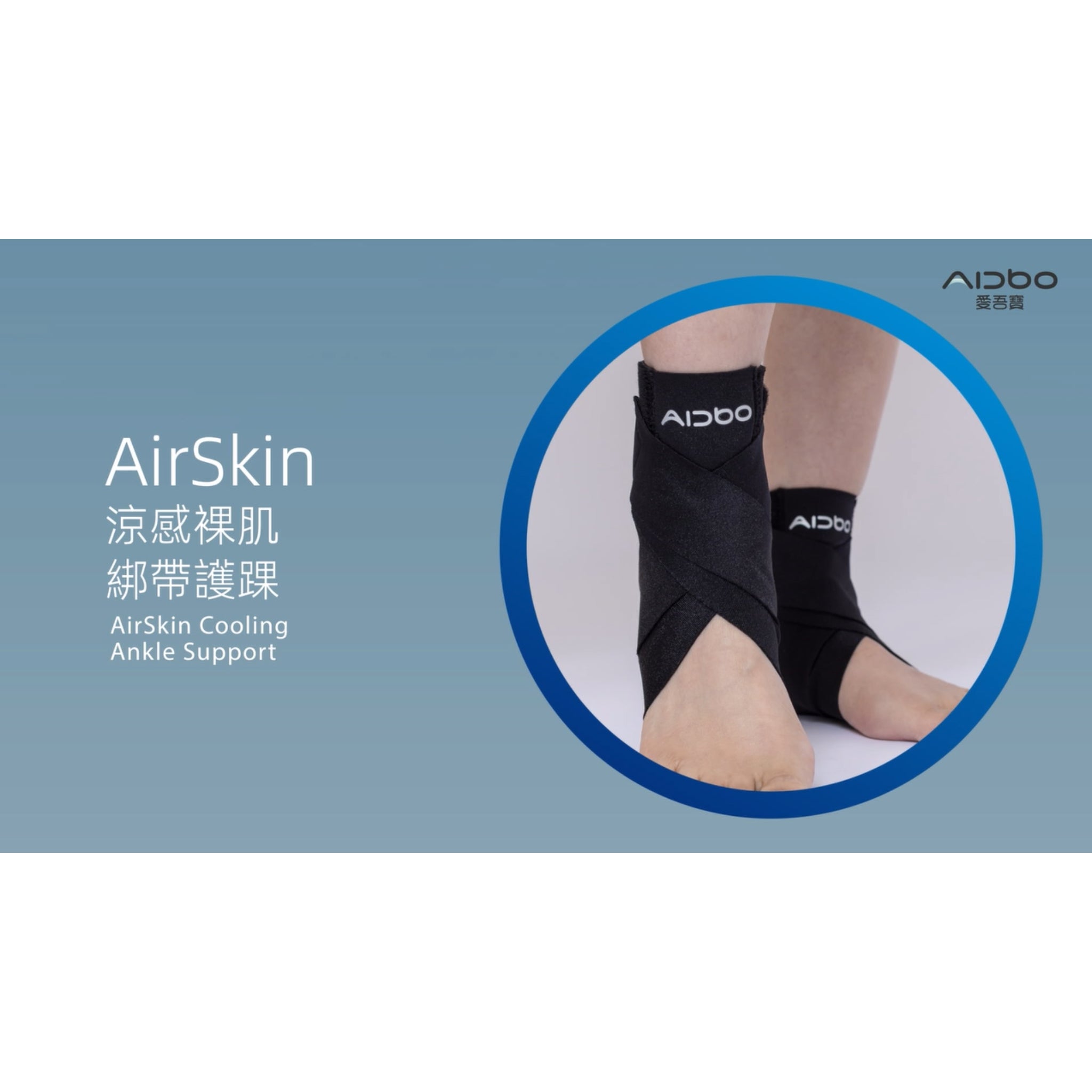 Load video: AirSkin Cooling Bare Skin Strappy Ankle Support