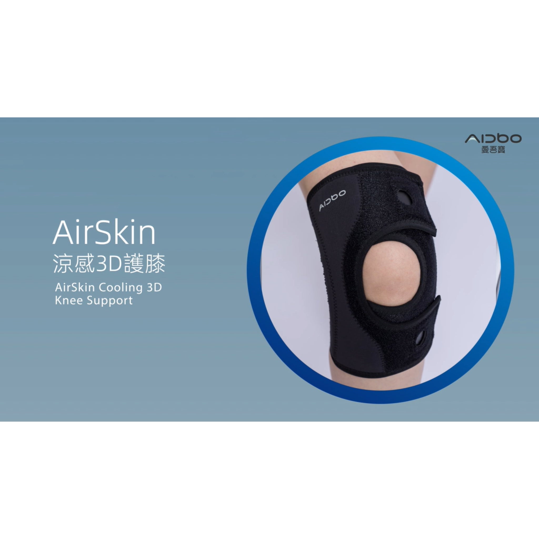 Load video: Wearing Instructions - AirSkin Cooling 3D Knee Brace